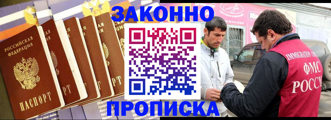 прописка для школы в Далматово