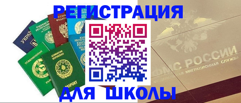прописка в Далматово
