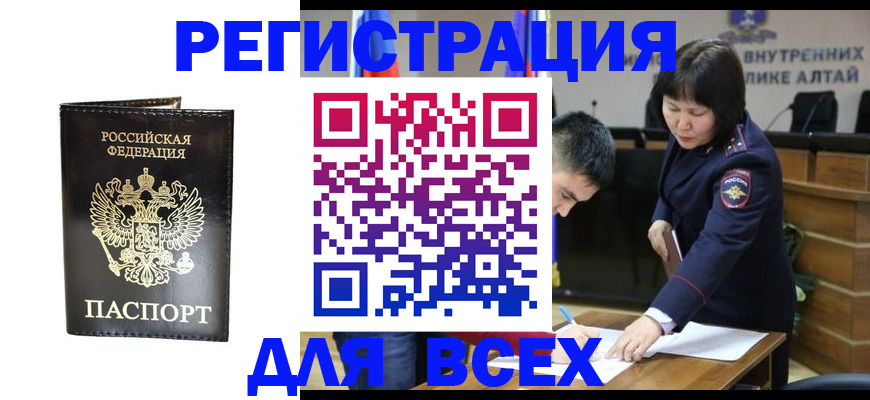 прописка поиск в Далматово