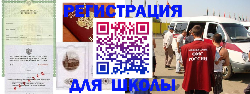 временная регистрация надежно в Далматово