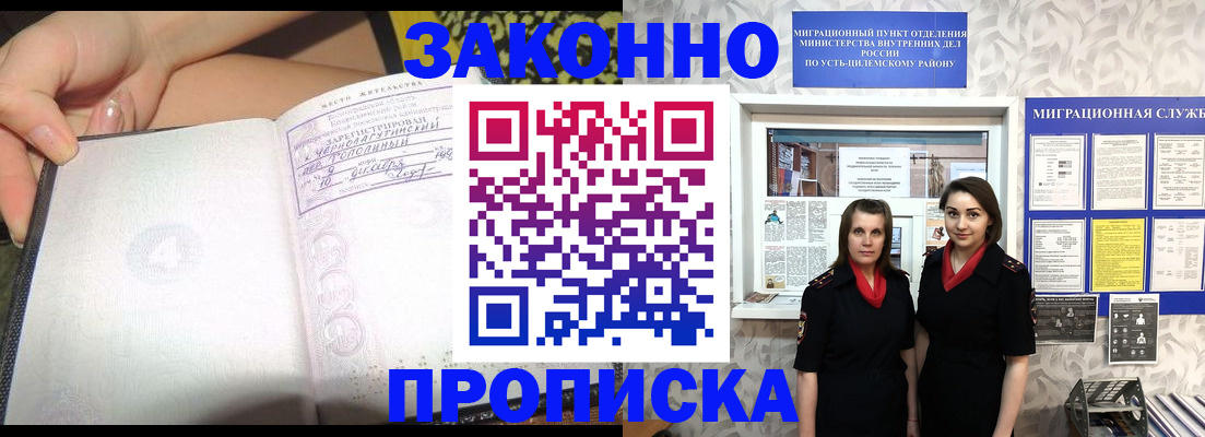 временная регистрация госуслуги в Далматово